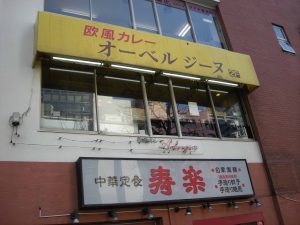 東京都新宿区四谷3-1 福島ビル 2F