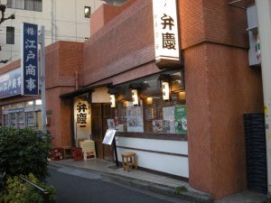東京都文京区関口1-10-11