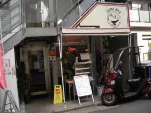 東京都千代田区飯田橋3-2-6 フィルパーク飯田橋 1F