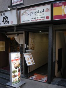 東京都新宿区四谷３−３ アーバン四谷三丁目2F