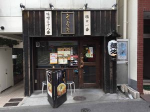 東京都新宿区矢来町118 石本マンション1F