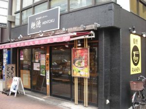 東京都千代田区飯田橋2-5-1 SNビル 1F