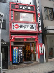東京都新宿区神楽坂2-4-2 八島ビル 1F