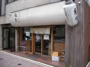 東京都千代田区飯田橋3-7-3 岡田ビル1F