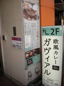 東京都千代田区神田神保町1-9 稲垣ビル 2Ｆ