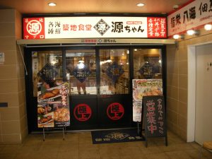 東京都千代田区飯田橋４-8-2 第４山商ビル１Ｆ