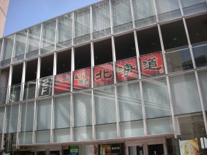 東京都千代田区飯田橋3-5 東京区政会館2F