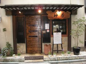 東京都千代田区神田神保町2-3 神田古書センター1F