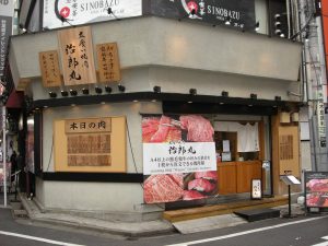 東京都千代田区外神田1-2-3 土屋ビル 1F