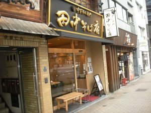 東京都千代田区九段北1-4-4 九段伊東ビル 1F