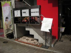東京都新宿区神楽坂3-2-16 東新神楽坂エミナンス2-3F