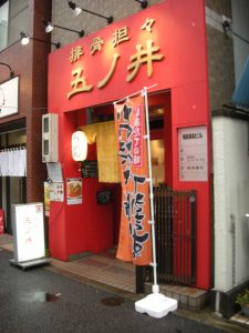 東京都千代田区神田猿楽町1-3-6 HARAビル1F