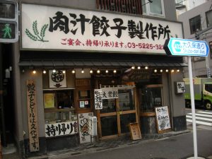 東京都新宿区箪笥町27-1-2 第三黒須ビル 1F
