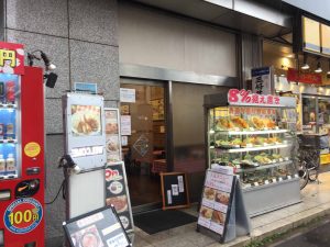 東京都文京区関口1-47-12 江戸川橋ビル1F 