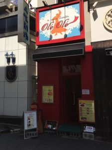 東京都千代田区神田神保町1-4-6 クロサワビルB1