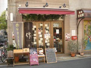 東京都神田神保町1-35-16 O&Oビル１F