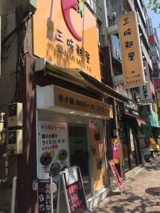 東京都千代田区神田三崎町2-19-5