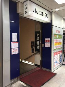東京都千代田区有楽町1-11-1 読売会館B1F