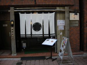 東京都新宿区早稲田鶴巻町555-19 鶴屋ビル1F