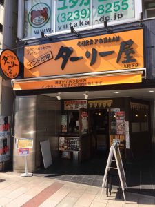 東京都千代田区九段北1-3-1 P・Uビル 1F