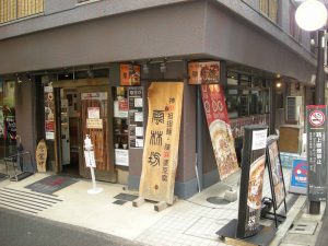 東京都千代田区九段北1-5-5 東建ニューハイツ九段１０４