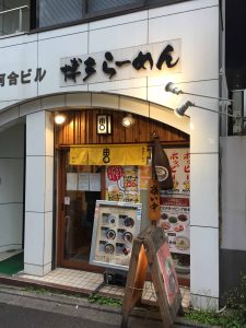 東京都千代田区九段北1-4-6 九段河合ビル 1F
