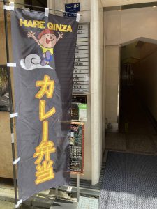 東京都中央区銀座5-4-15 西五ビル3F