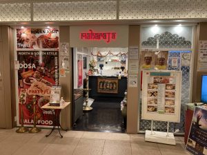 東京都千代田区丸の内2-1-1 丸の内マイプラザB2F