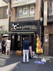 東京都中央区京橋3-4-3 千成ビル1F