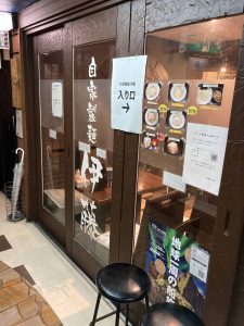 東京都中央区銀座6-12-2 東京銀座ビルディングB1F