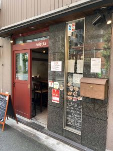 東京都文京区関口1-48-14 郷間ビル 1F