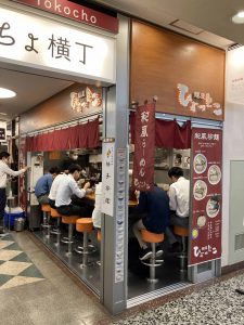 東京都千代田区有楽町2-10-1 東京交通会館 B1F