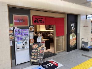 東京都千代田区丸の内1-9-1 東京駅一番街 東京ラーメンストリート