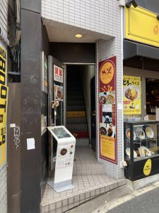 東京都千代田区神田小川町3-10-1 駿台ビル 2F