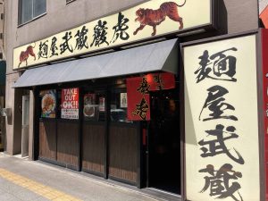 東京都千代田区外神田1-3-9 木倉ビル 1F