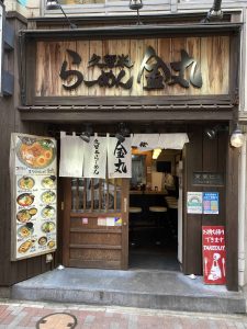 東京都中央区銀座1-13-9 栄楽ビル1F