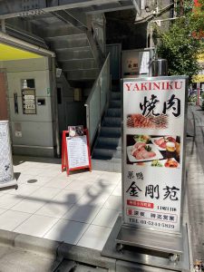 東京都千代田区神田小川町3-14-1 小川町平木ビル 2F