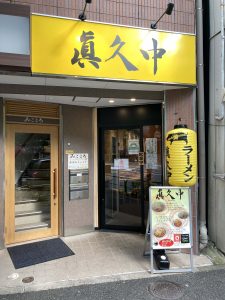 東京都千代田区神田小川町3-22-17 小川町細野ビル 1F