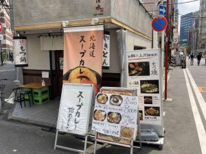 東京都千代田区神田三崎町2-13-7 AYASUIDOUBASHI 1F
