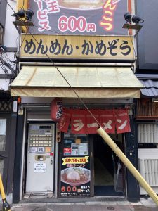 東京都千代田区西神田2-1-1