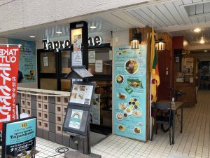 東京都千代田区神田神保町2-6-3 早川青砥ビル 1F