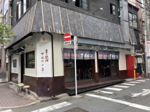 東京都千代田区神田駿河台3-7-12