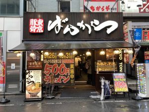 東京都千代田区外神田4-4-7 MTビル 1F