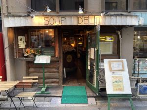 東京都千代田区神田神保町2-34 鳴海ビル １Ｆ