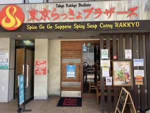 東京都新宿区馬場下町61-9 山口ビル　１Ｆ