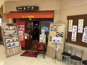 東京都豊島区東池袋3-1 サンシャイン６０　Ｂ１Ｆ　味の小路