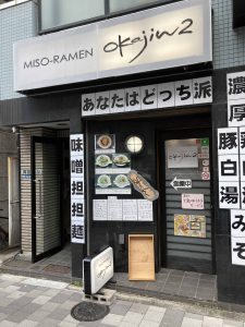 東京都新宿区西早稲田3-13-2