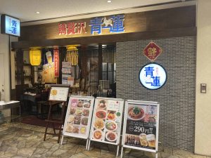 東京都新宿区西新宿6-8-1