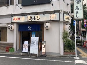 東京都新宿区揚場町2-24-1