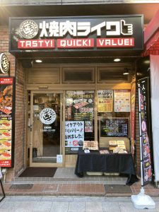 東京都千代田区神田神保町1-6-6